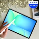 멀티플러스엔터테인먼트 | 갤럭시탭 S10 FE 플러스 128GB WiFi 그레이, 필기와 엔터테인먼트 모두 완벽한 태블릿!
