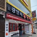 우당 | 부산 분식집 광안리 우당떡 내돈내산 후기 | 우동 당면 떡볶이