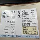 대연밀면 이미지