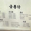 금룡각 이미지