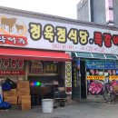 베스트정육