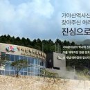 경북 가족여행 가야산 역사신화테마관(역사신과공원) 이미지