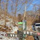 SK에너지(주)돌고래주유소 | 오르GO함양 월봉산 &amp; 도숭산 1일2산!