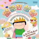 스위트 원더랜드(달콤한 상상) 이미지