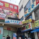 엘마트 회센타