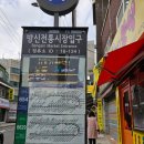 명성왕족발 | 강서구민이 말하는 &#39;방신전통시장 명성왕족발, 방신허브닭강정&#39; 솔직후기:메뉴 가격 위치 있음