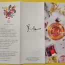 [받은선물후기] ★ 꽃보다 차 ★ 차한잔마시며 하루의 마무리해보세요~