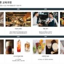 꿈을 키우는 바리스타 자격증 과정 이미지