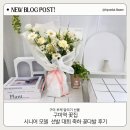시니어꽃집