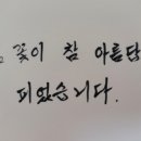 글씨에 감성을 더하다 캘리그라피 이미지