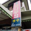 새감나무집식당 이미지