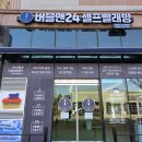 버블맨24 네이버블로그