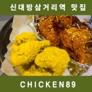 파리바게뜨 신대방삼거리역 이미지