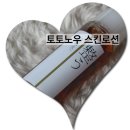 토토와화장품 이미지
