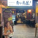 파랑새2 | 범계 술집 파랑새야 닭모듬구이·테바사끼 먹어본 솔직후기