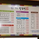 단양팔각정 이미지