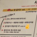 (주)주당 | [공지] 문래 숙성주당 - 종잇장같은 참치, 말이 계속 바뀌는 고객응대(내돈내산 비추후기)