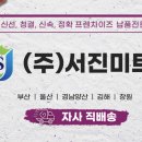 주식회사 믿음유통