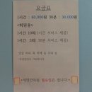 세명안마원 이미지