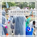 2025 유성온천 문화축제 다녀온 후기 주차. 즐길거리. 먹거리