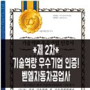 벧엘자동차공업사 이미지