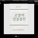 엘동물의료센터 이미지