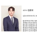 김준모세무회계사무소