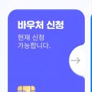 홀짝PC | 소상공인 바우처 25만원 신청 후기｜오전엔 2시간 대기, 저녁 7시엔 바로 됐습니다.