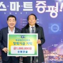 증평농업협동조합 이미지