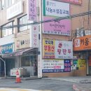 정가왕만두 이미지