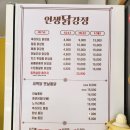 인생닭강정강동산하점 네이버블로그