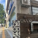 이이네 | [라멘/후암동] 서울역 후암동 라멘 맛집 추천 이이네 내돈내산 후기 (메뉴/주차/시간)