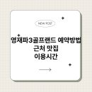 하나골프랜드 이미지