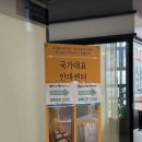 국가대표안마원본점 이미지