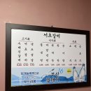 서초갈비 이미지