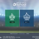스마트이스쿨