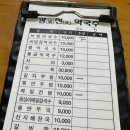 태백막국수 이미지