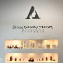 웰스 | [봉담] 통증관리&amp;피부관리 | '두스킨 어썸웰스파' 후기