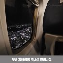 갈매기어린이집 | 부산 김해공항 국내선 편의시설 제주항공