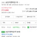 송담지엔하임1차 이미지