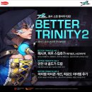 트리니티 이미지