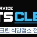 레츠크린