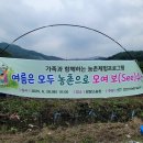 천안시농업기술센터 | 천안시 농업기술 센터 주관 - &#39;맘맘스 농장&#39;에서 4인가족 농촌체험 리얼후기