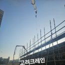 시흥크레인