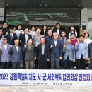 강원특별자치도 정선군청 소회의실 강원도민일보