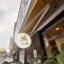 [양천구 맛집]겉바속촉의 진수! 신정동 신정네거리역 맛집 '폼포코텐동'에서 맛본 텐동 솔직 후기