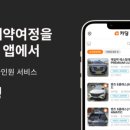 영원카서비스