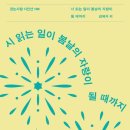 봄날의 소쿠리
