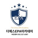 더체스EPA아카데미부천센터 이미지