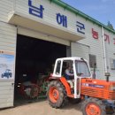 남해군 농기계임대사업소 이미지